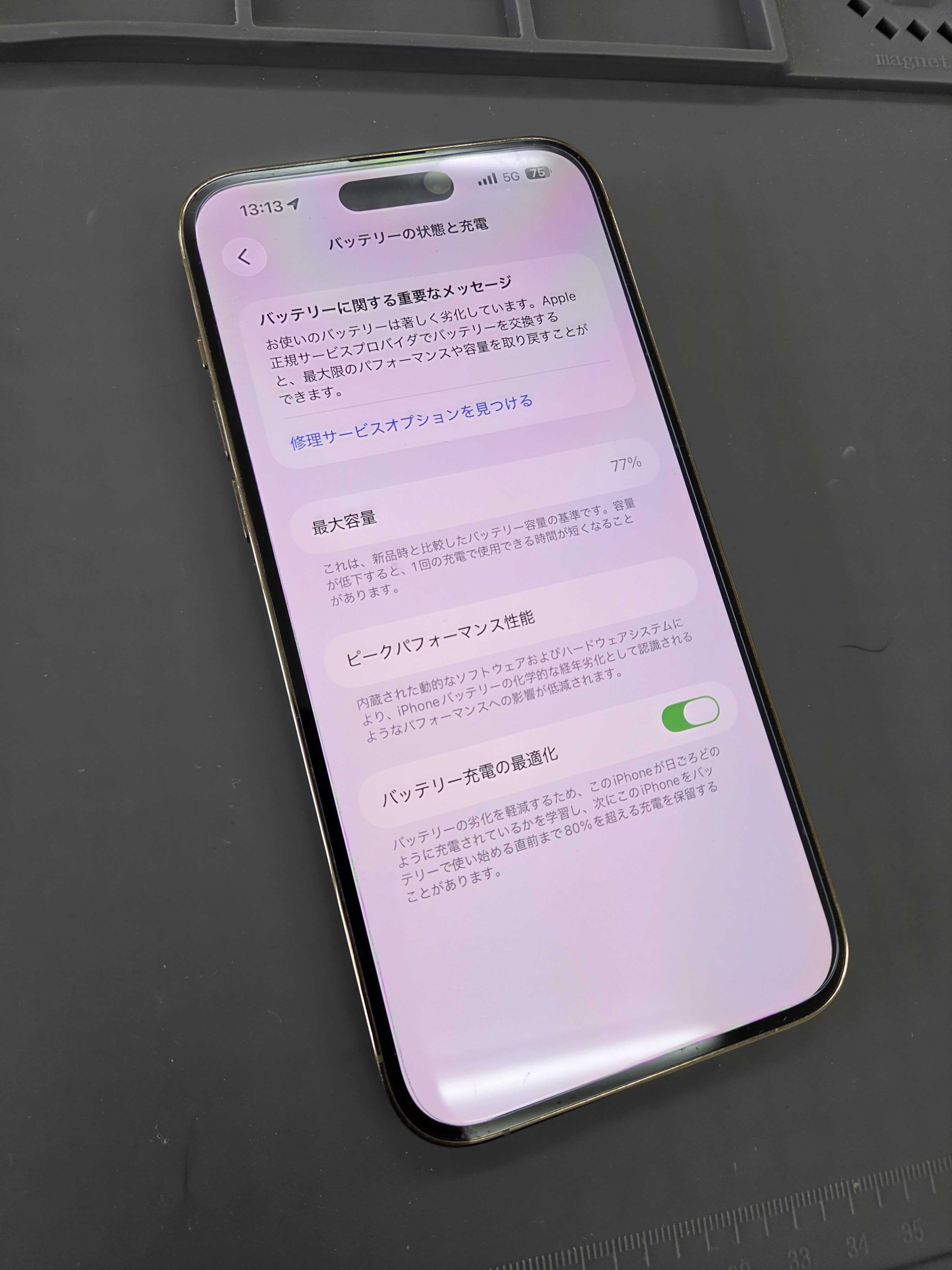 豊川市でiPhone 14 Pro Maxのバッテリー交換】最大容量77％まで低下